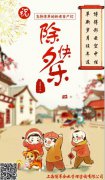 博革咨詢攜全體員工恭祝大家2018年新春快樂！