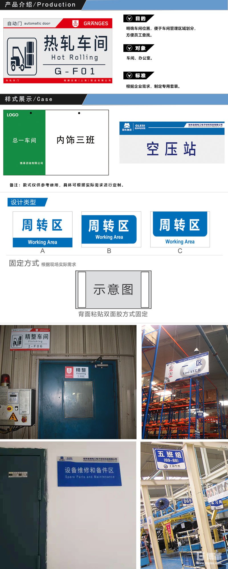 車間區(qū)域標識牌、門牌 車間區(qū)域標識牌、門牌