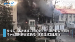 北京交大實驗室爆炸，淺談實驗室6s管理的重要性