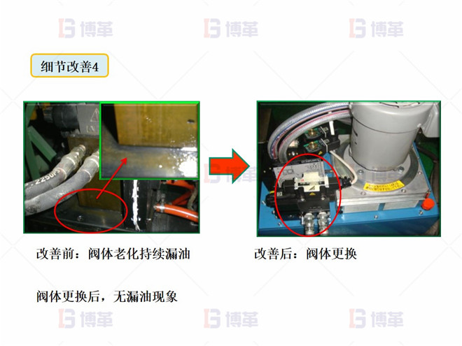 干復(fù)機EPC升級和改造案例 細(xì)節(jié)改善4