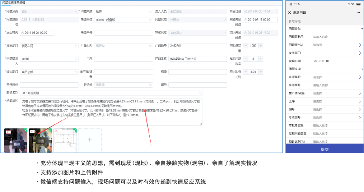 設備管理數(shù)字化應用價值